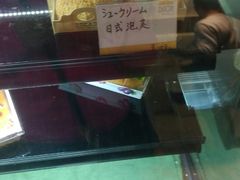日式泡芙-帝戎(禾祥西路店)