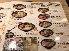菜单-渔米丰·广府鱼汤米线(光明广场店)