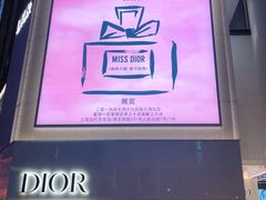 -Dior迪奥(上海世茂广场店)