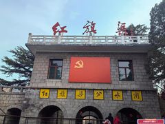 -红旗渠纪念馆