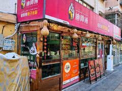 -迪师傅辣子米粉店(六中店)