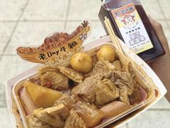 -老day牛杂(官也街总店)
