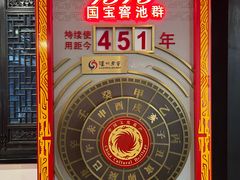 -泸州老窖景区