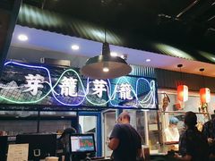 -芽笼芽笼新加坡餐厅(世纪汇店)