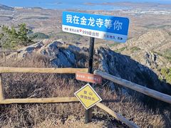 -金龙寺国家森林公园