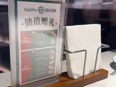 -添好运(武商MALL店)