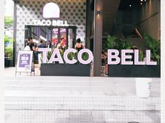-Taco Bell 塔可钟(民田路店)