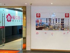 -樱花国际日语(徐家汇中心)