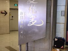 -星伦多自助料理·涮烤一体(虹悦城店)