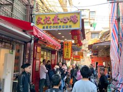 门面-文记壹心鸡(宝华路店)