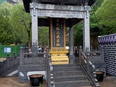 -藏山旅游风景区