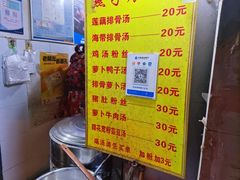 菜单-燕子煨汤(山海关路店)