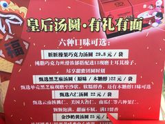 -皇后西斯汀饼店(文化路店)