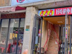 -三太子地摊烧烤·小龙虾(北蔡店)