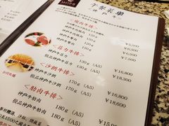菜单-神户牛排餐厅MOURIYA(总店)