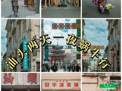 -汕头市小公园