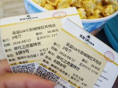 -英皇UA电影城(瑞虹天地月亮湾)