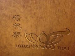 -荷花泰菜(东方新天地店)