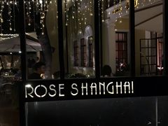 -玫瑰厅上海菜(兴国路店)