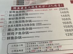 -后街佬·炭火鲜鱼杂(南城店)