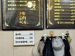 -老宋淮南牛肉汤(大通路店)