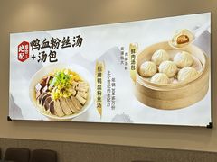 -回味鸭血粉丝汤(砂之船店)