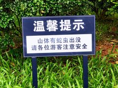 -玉树公园