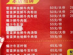 -何永光123鲜牛肉馆(江北万达1号店)