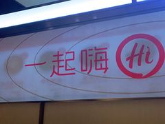 门面-海底捞火锅(九久奥特莱斯店)