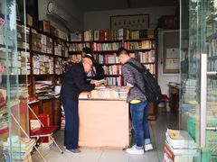 -文学山房旧书店
