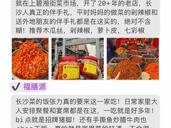 -黄兴南路步行商业街