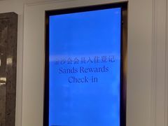 -澳门喜来登大酒店