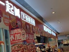 -鱼你在一起(虹口星荟中心店)