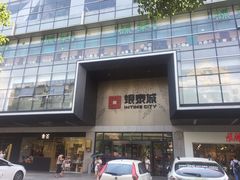 -杭州西湖银泰百货