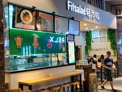 -轻沙拉Fit Salad(珠江新城店)
