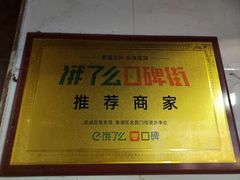 -清真马文肉丸胡辣汤(回民街店)