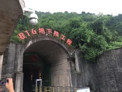 -816工程景区
