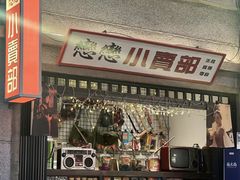 -楠火锅(太古里总店)