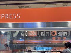 -争鲜回转寿司(中街大悦城店)