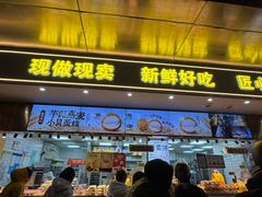 -鲍师傅糕点(江苏路店)