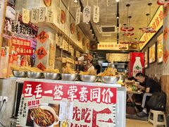 -嘉州鲜知味钵钵鸡(奎星楼店)