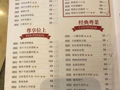 菜单-金牌陶陶居(太古汇店)