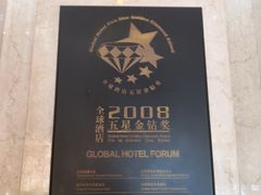 -上海国际饭店