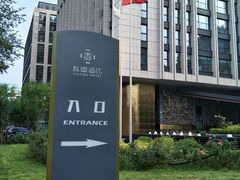 -北京泰富酒店-柏景轩中餐厅