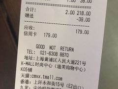 账单-香港珍妮曲奇聪明小熊饼干