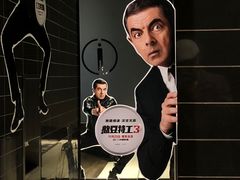 -成都百丽宫影城(LUXE太古里店)