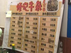 -修记牛杂店(同华东一路店)