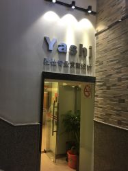 -雅仕 HAIR SALON 美发沙龙