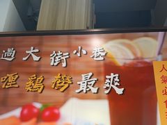 -百乐门粉面店(二龙喉分店)