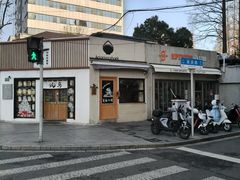 -常熟路(地铁站)